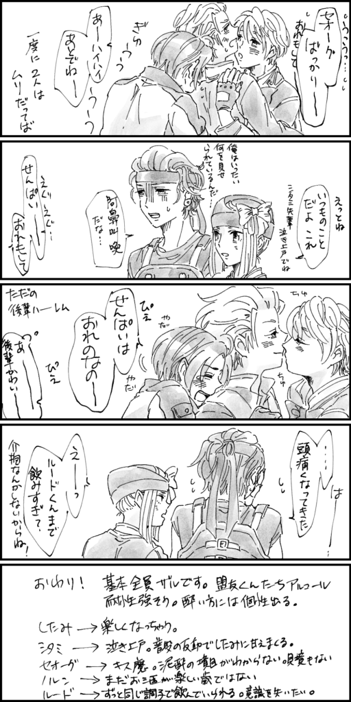 自キャラ漫画13