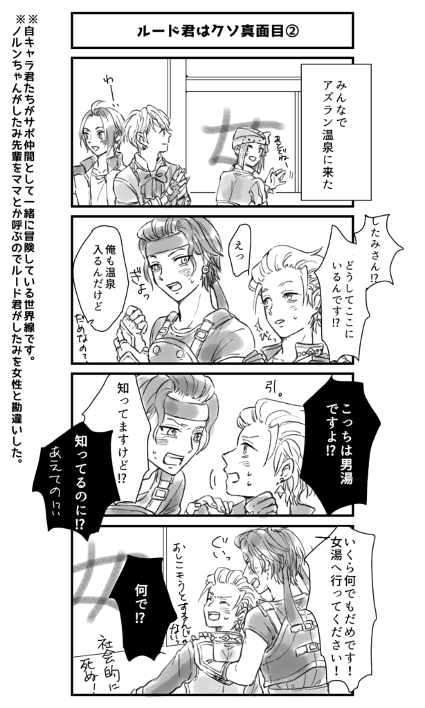 自キャラ漫画05
