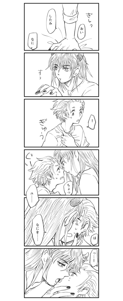 ユシュしたバレンタイン漫画2021-04