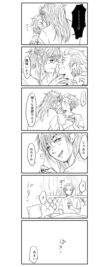 ユシュしたバレンタイン漫画2021-05