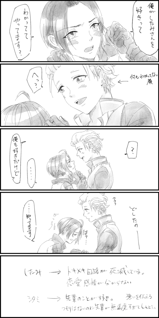 シタした漫画05