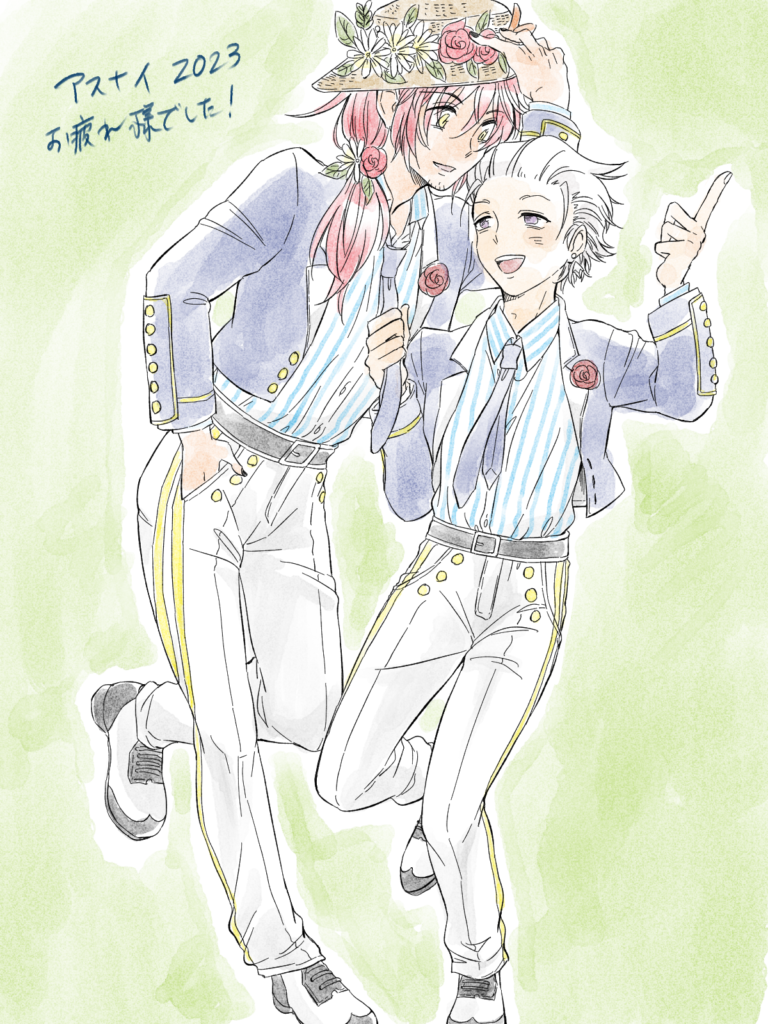 アスナイお疲れユシュした