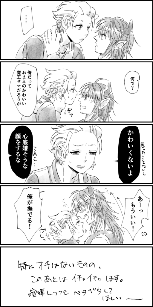 ユシュしたまんが2