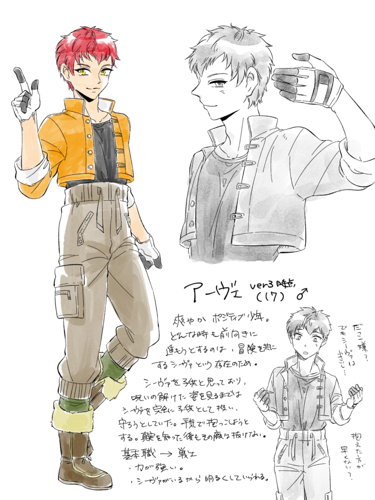 アーヴェとシーヴァの設定